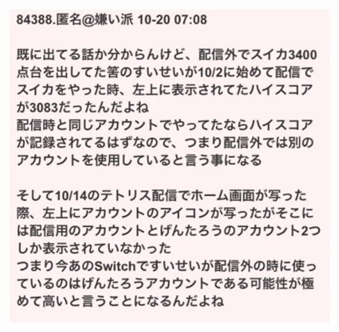 佐久間大介と星街すいせいの匂わせ9選まとめ!2026年最新!